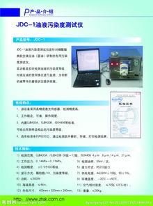 精密科技儀器檢測技術(shù)服務(wù)與產(chǎn)品單頁封套設(shè)計(jì)