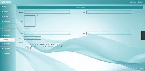 基于Node.js與Vue.js的網(wǎng)咖管理系統(tǒng)設(shè)計與開發(fā)——計算機(jī)畢業(yè)設(shè)計開題報告