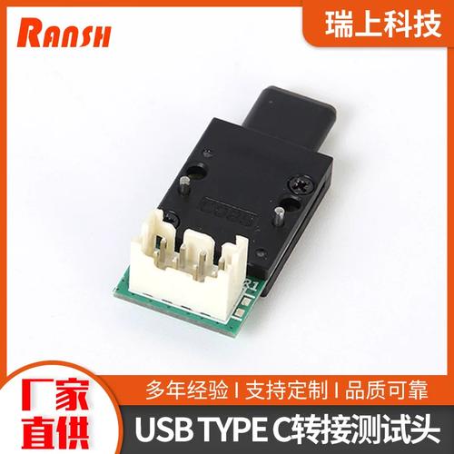 usb type c公轉8p針座全塑測試轉接頭廠家直供 電子數碼類產品